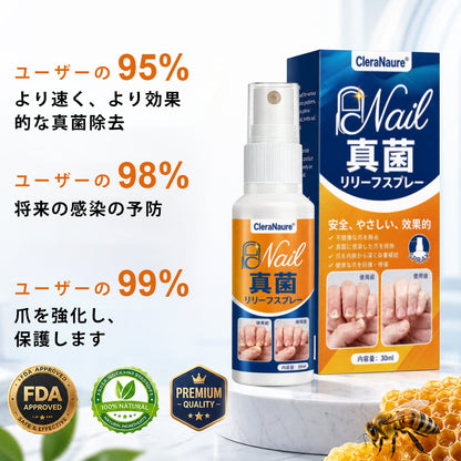 CleraNaure® 爪水虫緩和スプレー