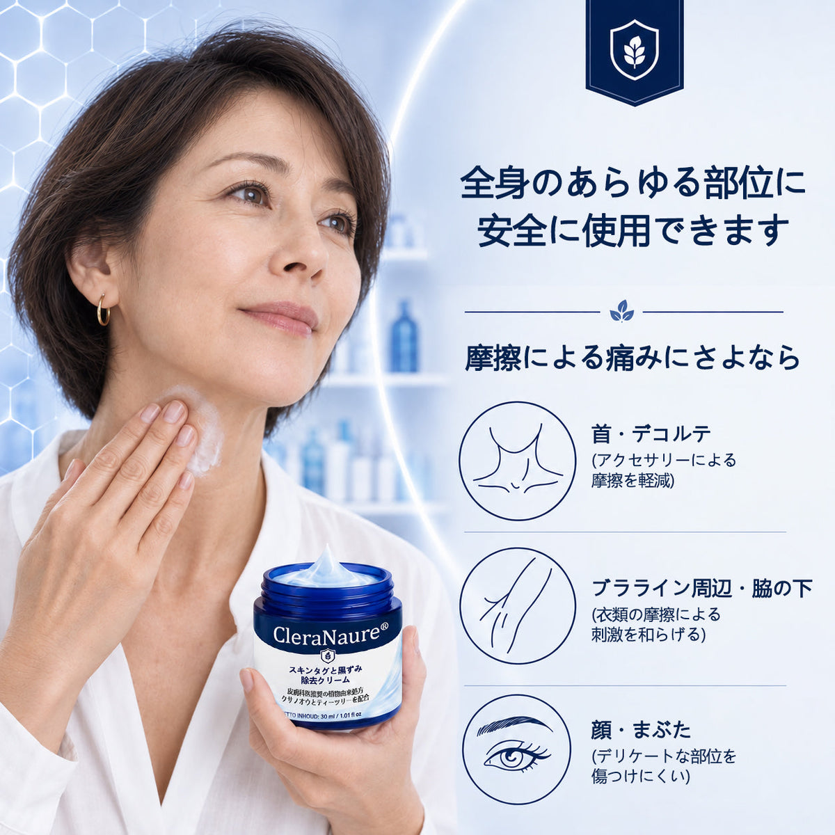 CleraNaure® 7日間スキンタグ＆スポット消去クリーム（痛みゼロ・傷跡ゼロ処方）