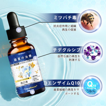 CleraNaure® BeeTakt 蜂毒デンタルトリートメントドロップ洗口液