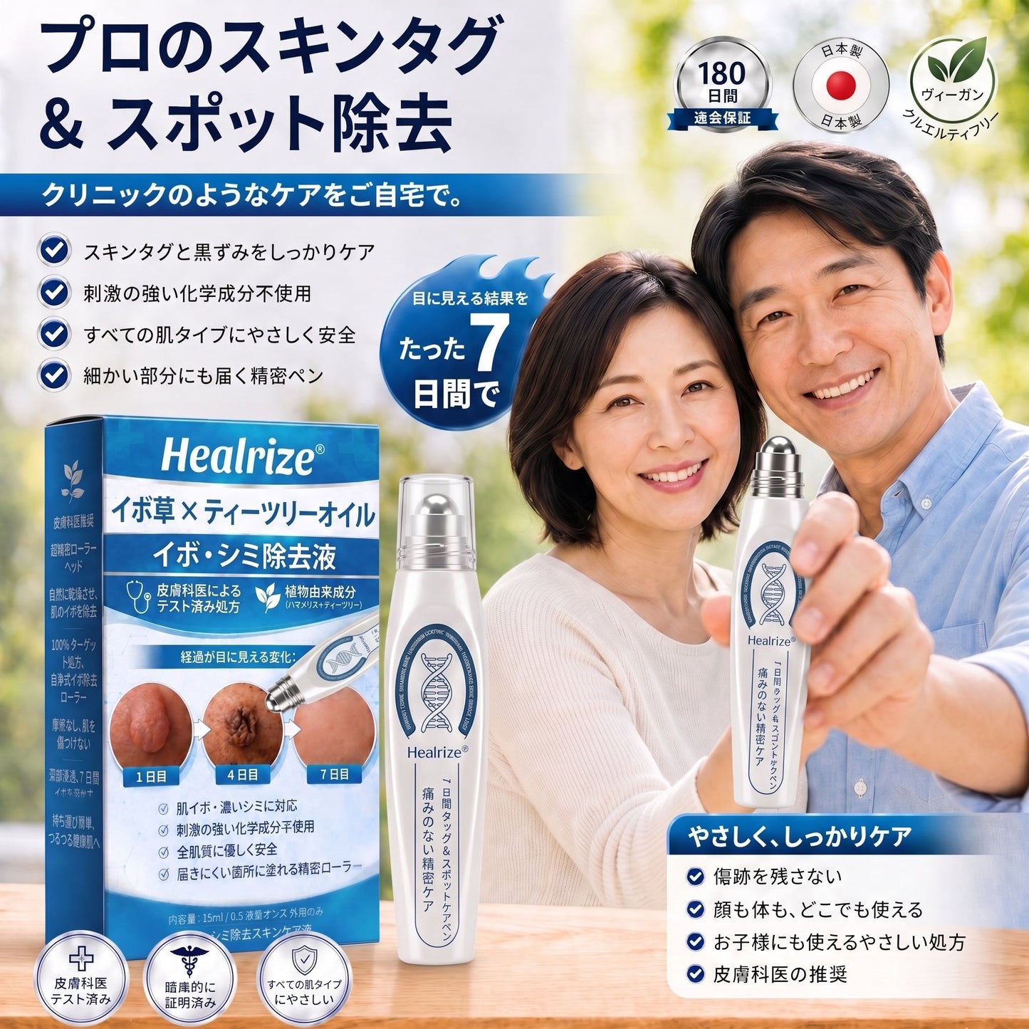 薬剤師もおすすめ💛 𝑯𝗲𝙖𝐥𝒓𝗶𝙯𝗲® 7日間 タグ＆スポットイレーサー🪄 （痛みゼロ・傷あとゼロを目指すローラーボールタイプ）👩‍⚕️